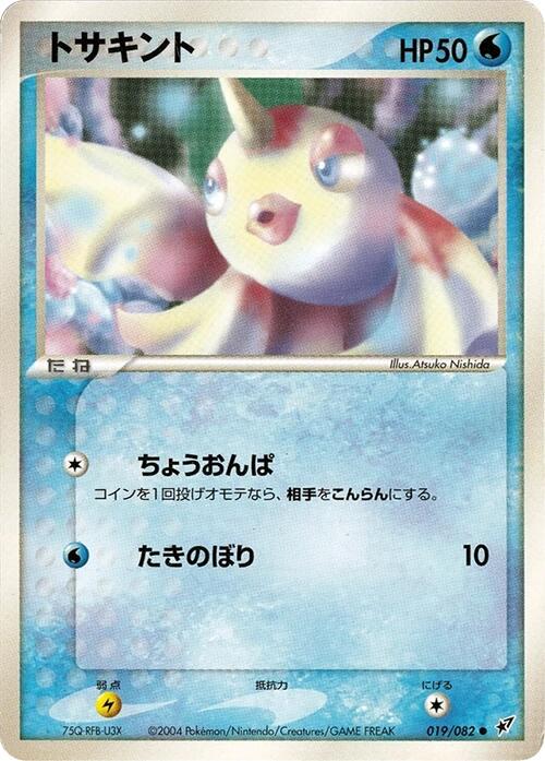 Goldeen [1st-Edition]